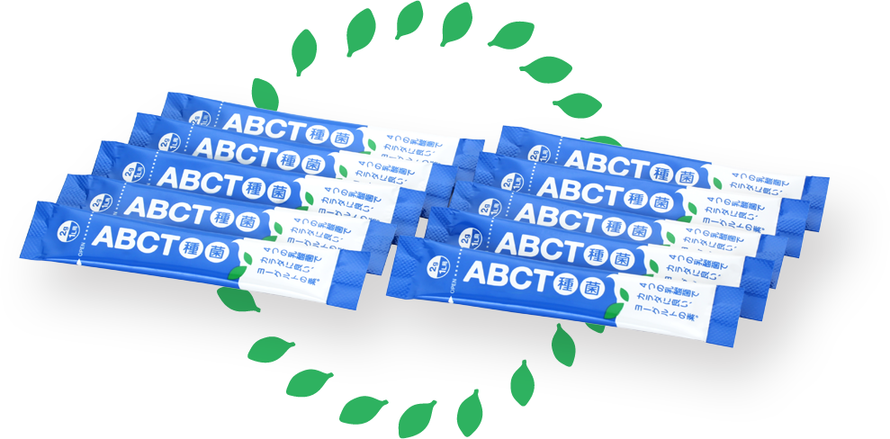 ABCT種菌