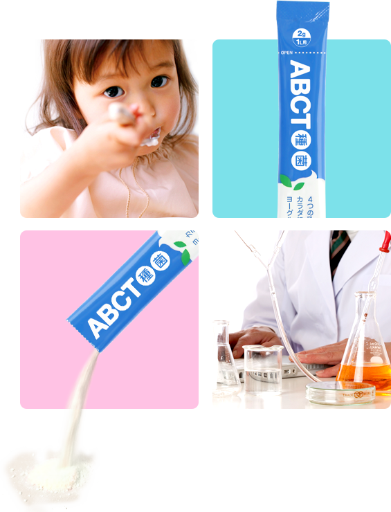 ABCT種菌