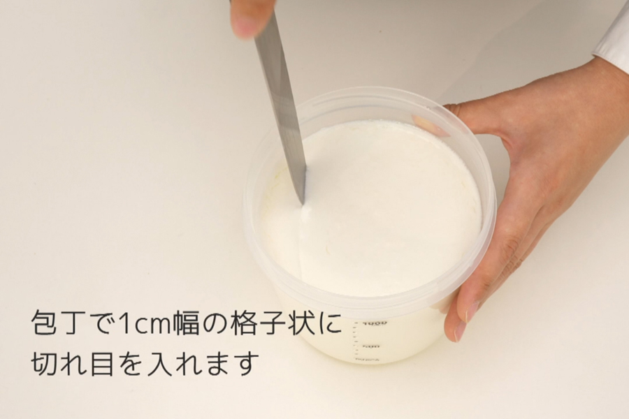 カッティング