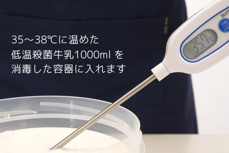 材料を準備する