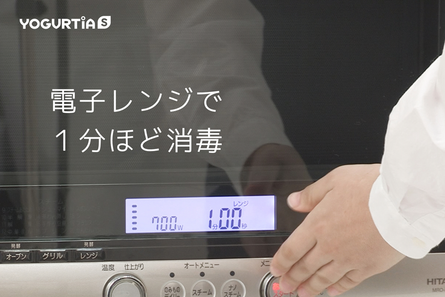 消毒をする