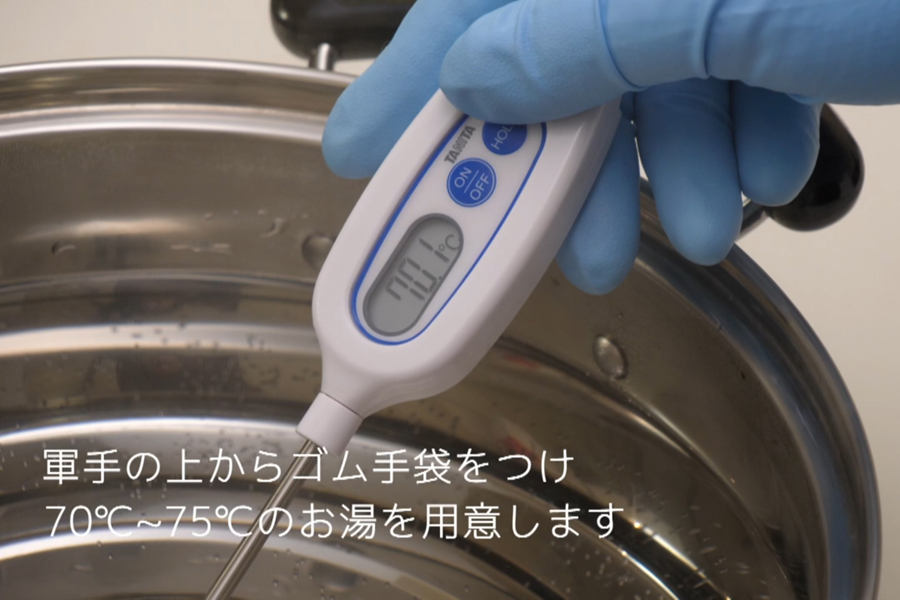 成形前の準備をする