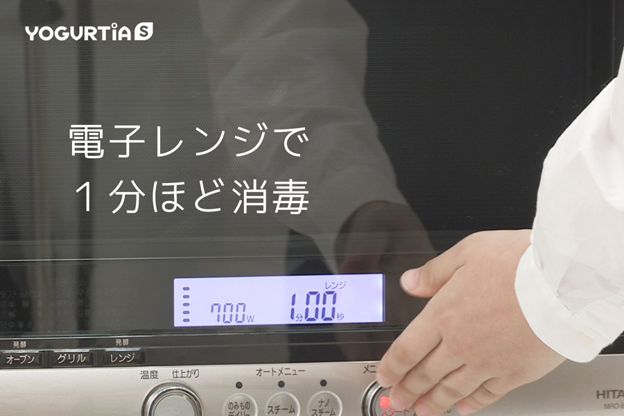 消毒をする