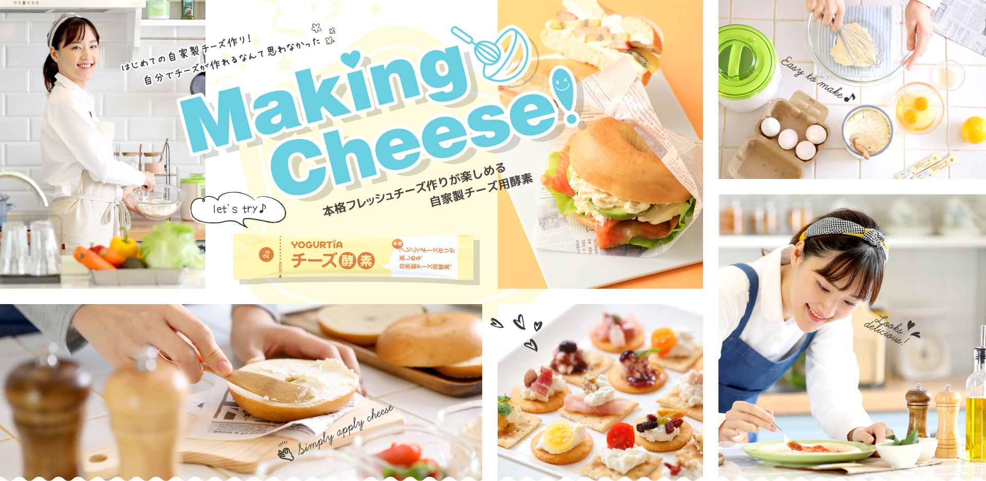 making_cheese