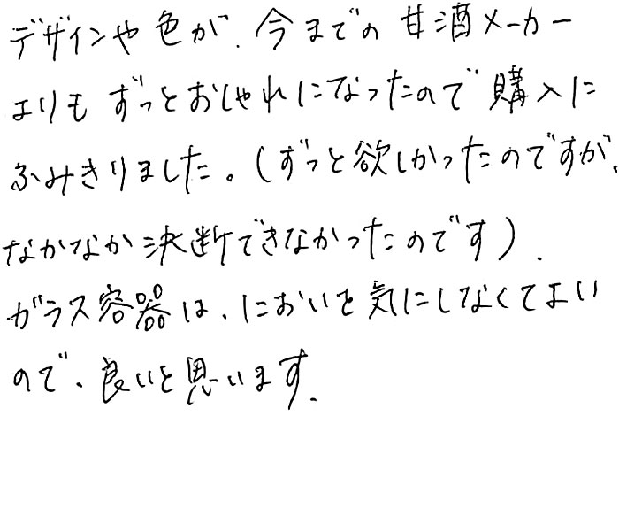 お客様の声1
