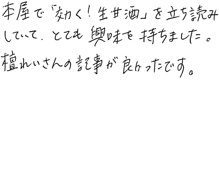 お客様の声2