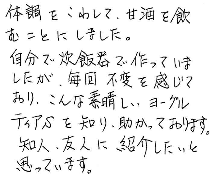 お客様の声7