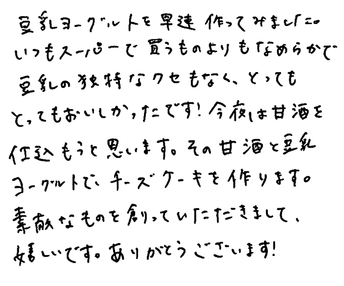 お客様の声6