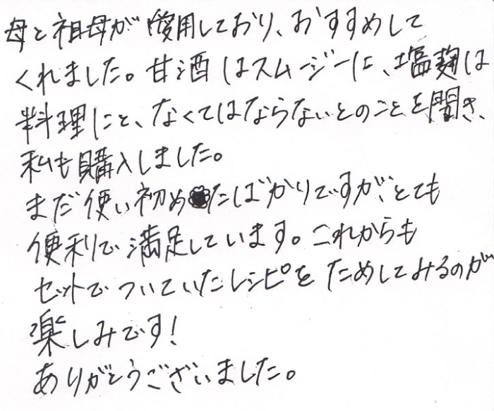 お客様の声4