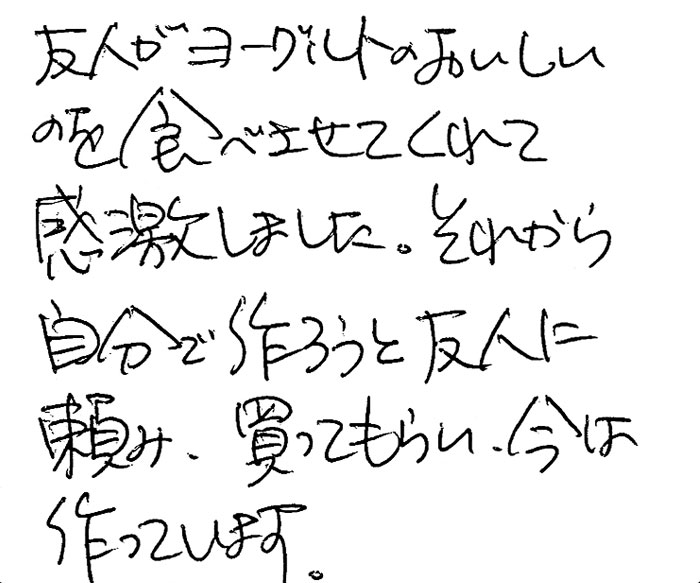 お客様の声8